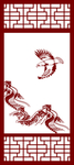 大鹏展翅
