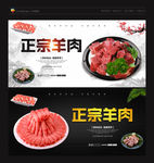 羊肉 羊肉卷