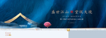 新中式地产