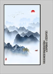山水 山水装饰画 意境山水