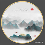 新中式山水画