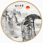 新中式水墨山水迎客松装饰画