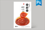 番茄酱