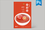 番茄酱
