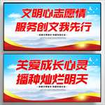 城市文明标语