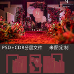 红色婚礼