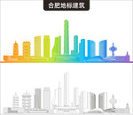 合肥地标