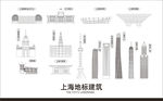上海地标