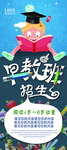 早教班招生