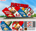 大气创意文明城市雕塑文化墙