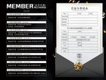 会员卡申请表矢量cdr
