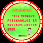 安全