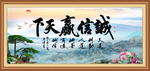诚信赢天下
