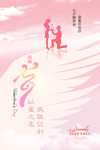 七夕微信