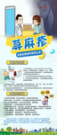 荨麻疹