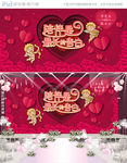 3D爱心浪漫婚礼背景设计