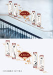 中国风廉政文化楼梯墙
