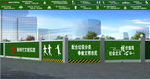 新文明实践义乌围挡草坪文化墙设