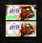 小龙虾
