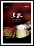 豆浆