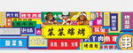 笨笨烧烤