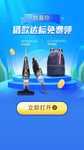 金融电商送好礼落地页
