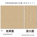 木纹