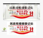 婚姻登记处文化墙