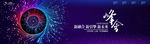 蓝色科技年会背景启动仪式签约仪