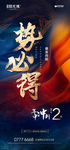 业绩