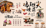 鸡翅尖背景墙