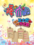 促销广告