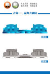 青海大剧院