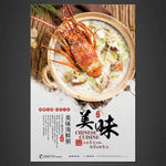 美味海鲜粥