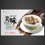 乌鸡核仁粥