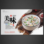 香菇青菜粥