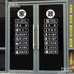 家政公司玻璃装饰创意贴纸