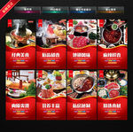 涮羊肉