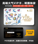 母婴店VIP卡