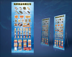 海产品展销