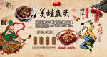 非高清 美蛙鱼头火锅装饰画