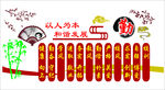 国学文化墙