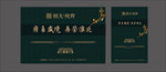 绿金 新中式主画面