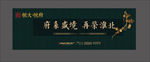 绿金新中式 新中式绿色主画面
