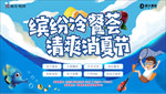 夏日亲子清凉消暑嘉年华