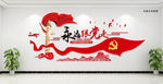 党建背景华表文化墙