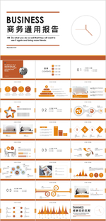 商务通用报告PPT