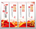 核心价值观