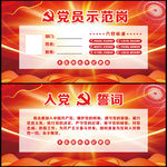 党员示范岗