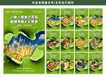 珍惜粮食